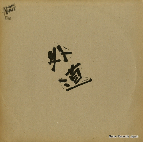 GEDO gedo 3A-1021