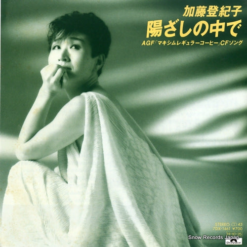 KATO, TOKIKO hizashi no nakade 7DX-1461