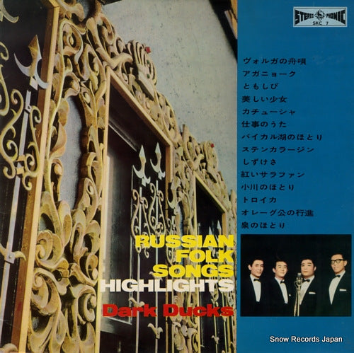 DARK DUCKS russian folk songs highlights SKC7