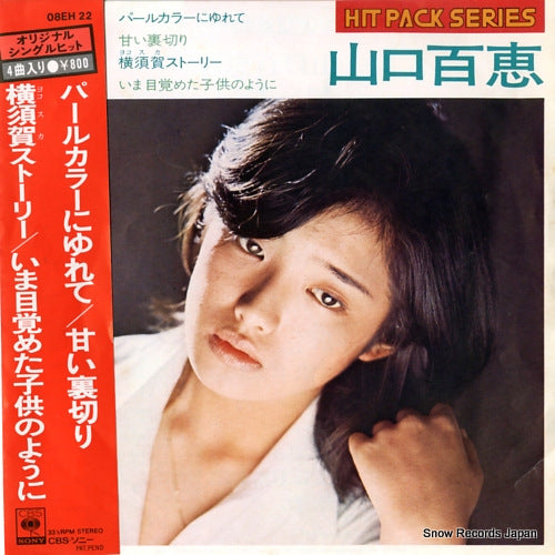 YAMAGUCHI, MOMOE pearl color ni yurete 08EH22