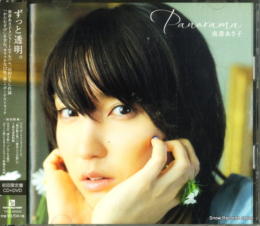 NASU, ASAKO panorama TFCC-86520