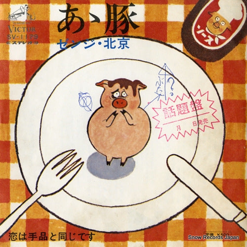 ZENJI, PEKING aa buta SV-1129