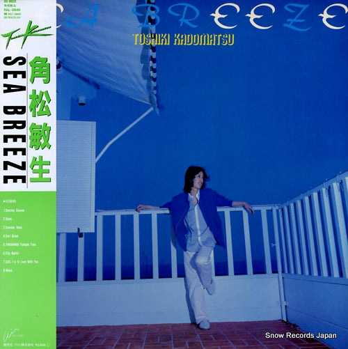 KADOMATSU, TOSHIKI sea breeze RAL-8840