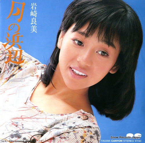 IWASAKI, YOSHIMI tsuki no hamabe 7A0295