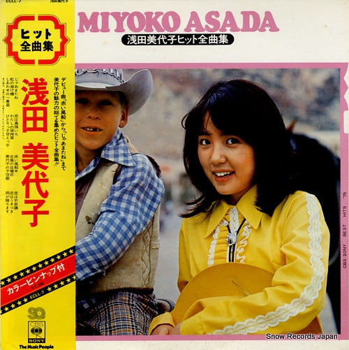 ASADA, MIYOKO miyoko asada best hits ECLL-7