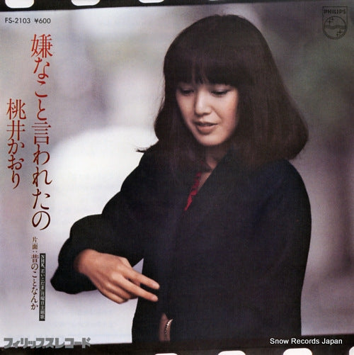 MOMOI, KAORI iyanakoto iwaretano FS-2103