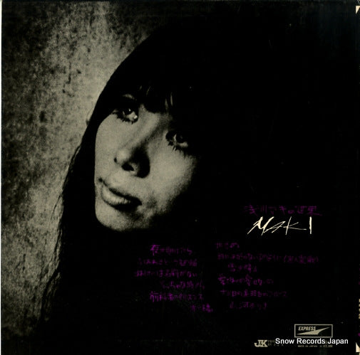 ASAKAWA, MAKI maki ETP-8188