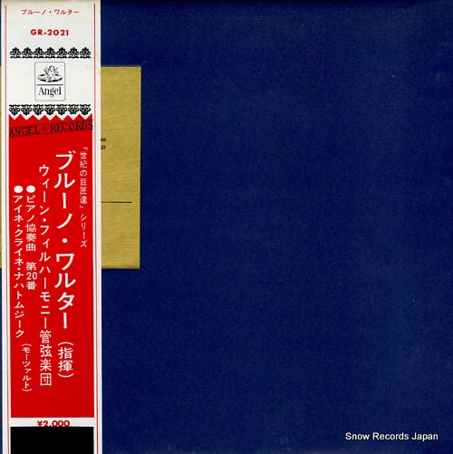 WALTER, BRUNO mozart; concerto in d min k.466 GR-2021