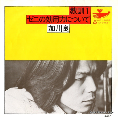 KAGAWA, RYO kyokun 1 URT-0058