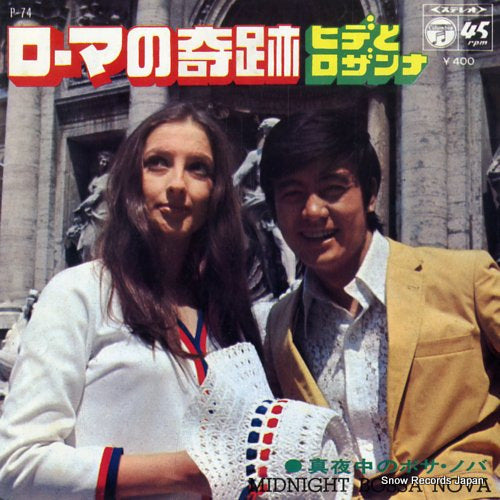 HIDE AND ROSSANNA miracolo a roma P-74