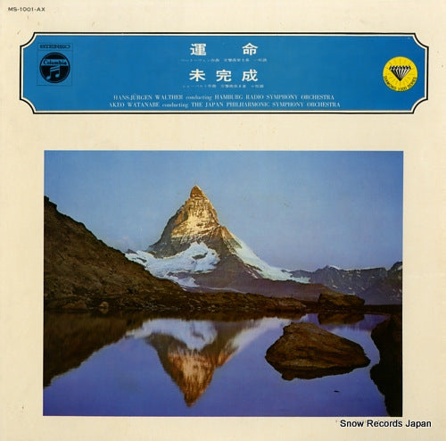 WALTHER, HANS-JURGEN beethoven; symphony no.5 in c minor, op.67 MS-1001-AX