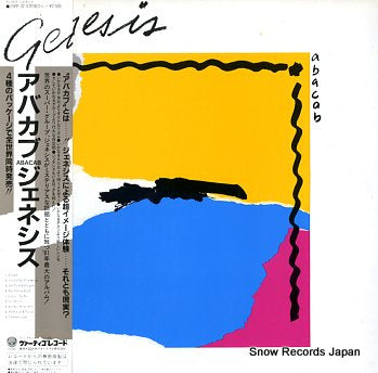 GENESIS abacab 25PP-32