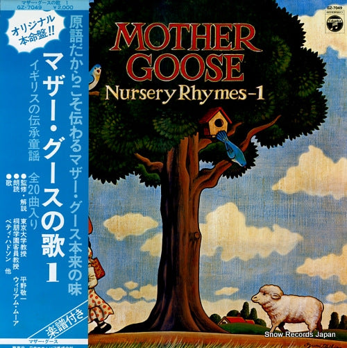 V/A mother goose nursery rhymes 1 GZ-7049