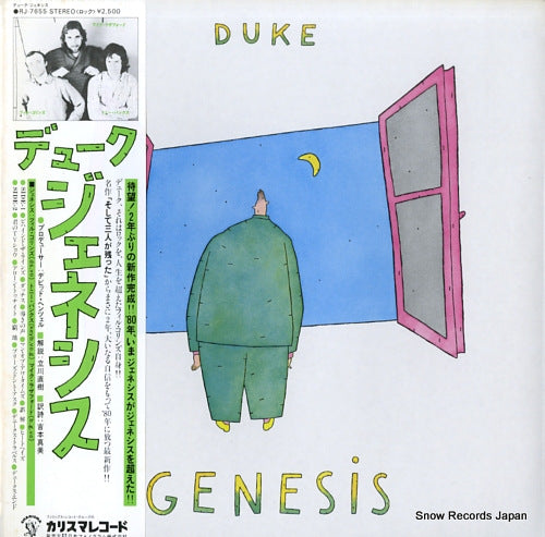 GENESIS duke RJ-7655