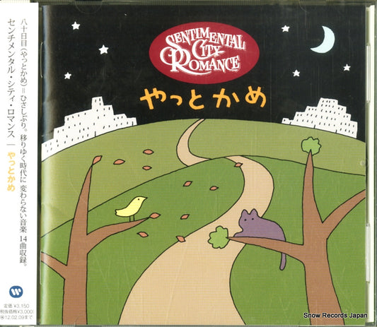 SENTIMENTAL CITY ROMANCE yatto kame WPCL-10967
