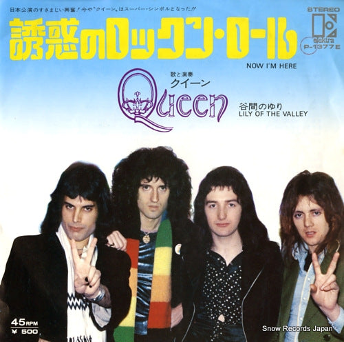 QUEEN now i'm here P-1377E