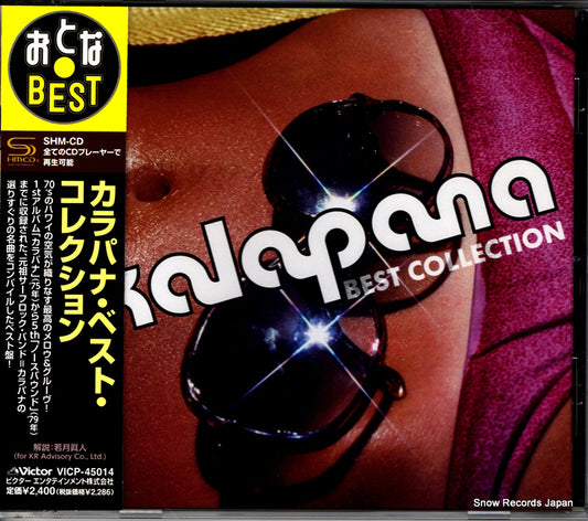 KALAPANA kalapana best collection VICP-45014