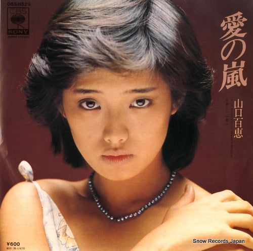 YAMAGUCHI, MOMOE ai no arashi 06SH529