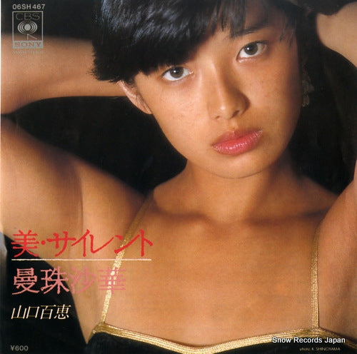 YAMAGUCHI, MOMOE be silent 06SH467