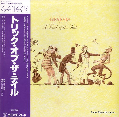 GENESIS a trick of the tail RJ-7305