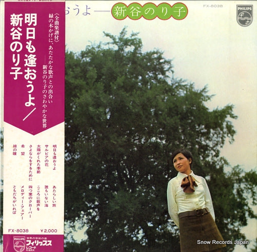 SHINTANI, NORIKO asu mo aouyo FX-8038