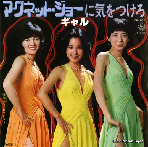 GAL magnet joe ni ki wo tsukero GK-165