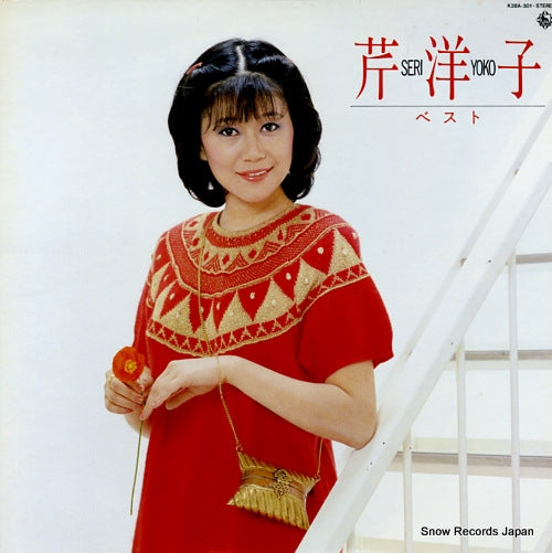 SERI, YOKO best K28A-301