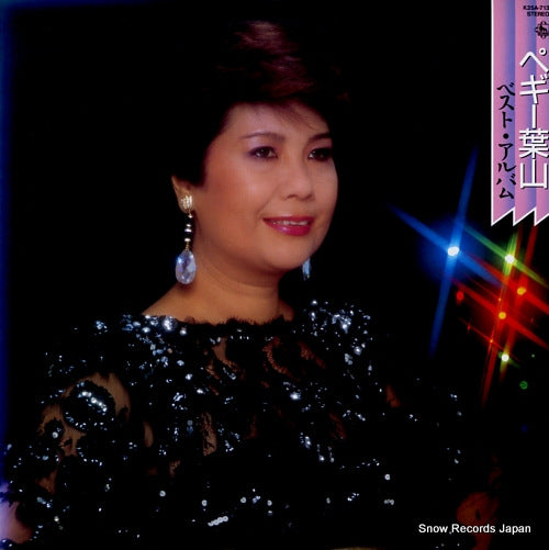 HAYAMA, PEGGY best album K25A-713