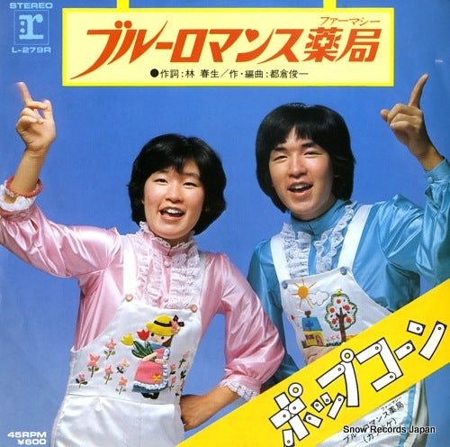 POPCORN blue romance pharmacy L-279R