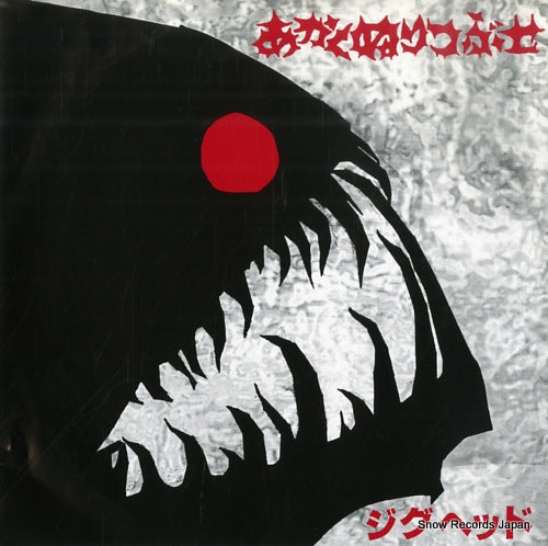 JIG HEAD akaku nuritsubuse LKR-015