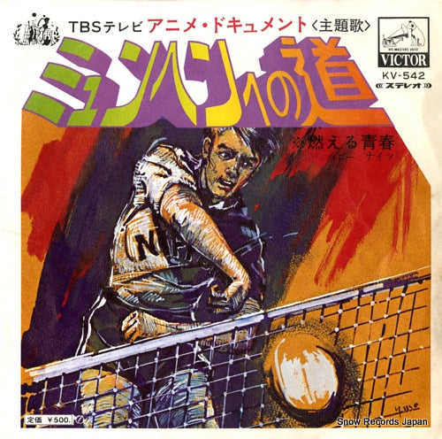 HONEY NIGHTS muenchen eno michi KV-542