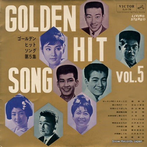 V/A golden hit song vol.5 SJV-78
