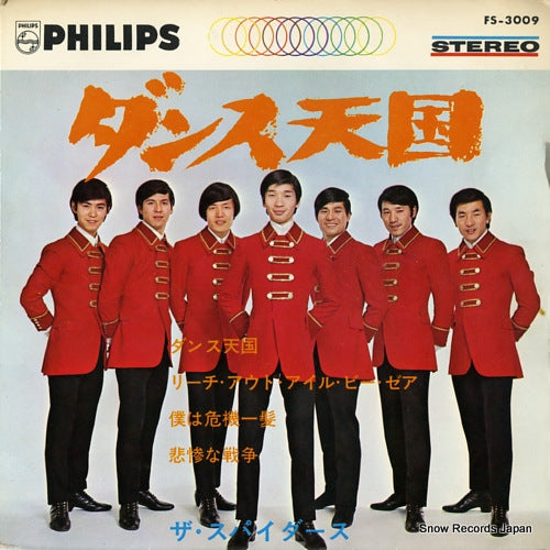 SPIDERS, THE land of a thousand dances FS-3009