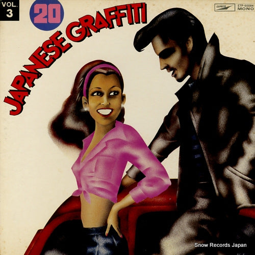 V/A japanese graffiti 20 vol.3 ETP-60084
