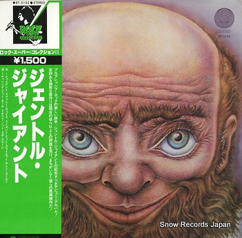 GENTLE GIANT gentle giant BT-5192