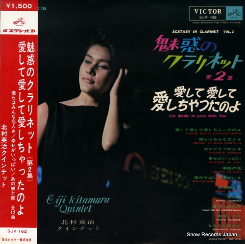 KITAMURA, EIJI ecstasy in clarinet vol.2 / i'm medly in love with you SJV-162