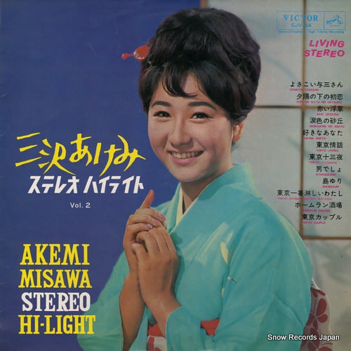 MISAWA, AKEMI stereo hi-light SJV-44