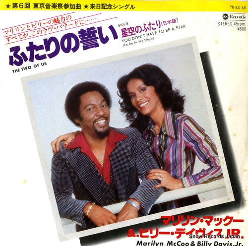 MCCOO, MARILYN, AND BILLY DAVIS JR. the two of us(english version) YK-831-AB