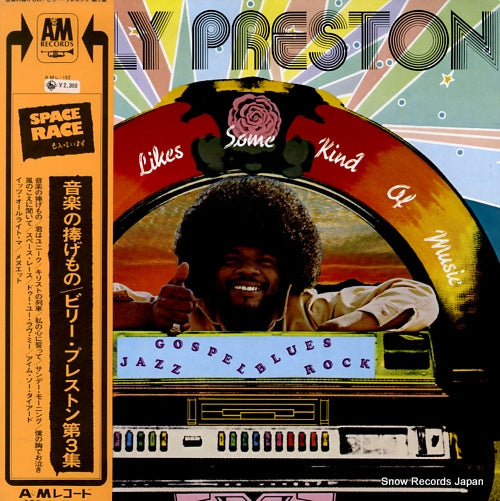 PRESTON, BILLY everybody likes some kind of music AML-192