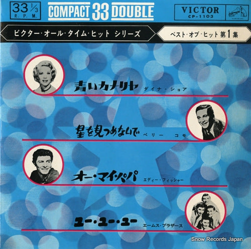 V/A victor all time hit series CP-1103
