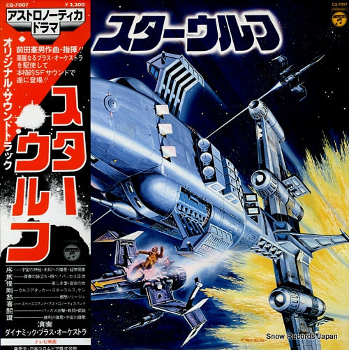 MAEDA, NORIO star wolf CQ-7007