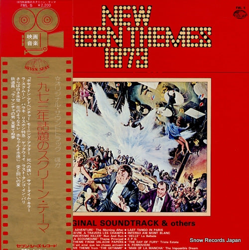 V/A new screen themes 1973 FML-5
