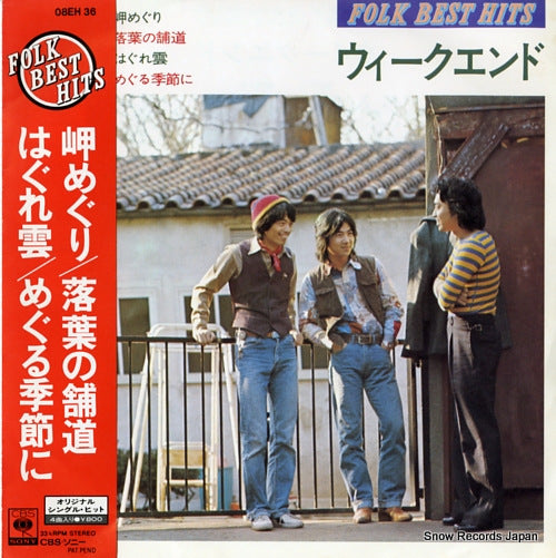 WEEKEND folk best hit 08EH36