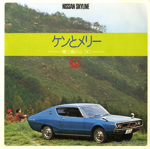 BUZZ ken to merry -ai to kaze no youni- NCS-434