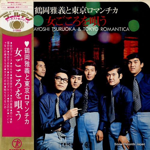 TSURUOKA, MASAYOSHI, AND TOKYO ROMANTICA onnagokoro o utau SL-41