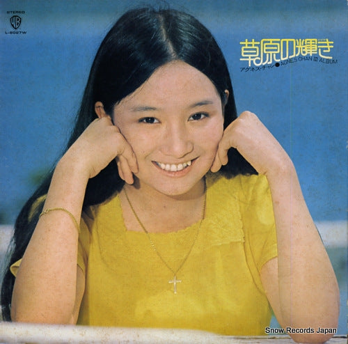 CHAN, AGNES agnes chan iii album L-8027W