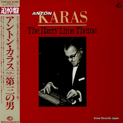 KARAS, ANTON the harry lime theme K20P532