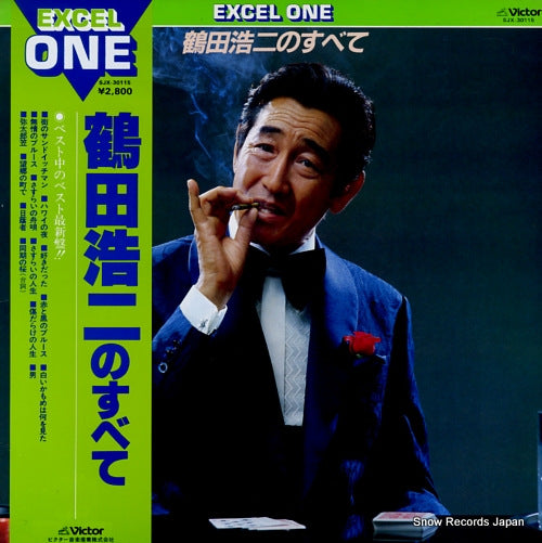 TSURUTA, KOJI truruta koji no subete SJX-30115