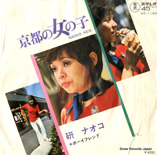 KEN, NAOKO kyoto no onnanoko AS-1149