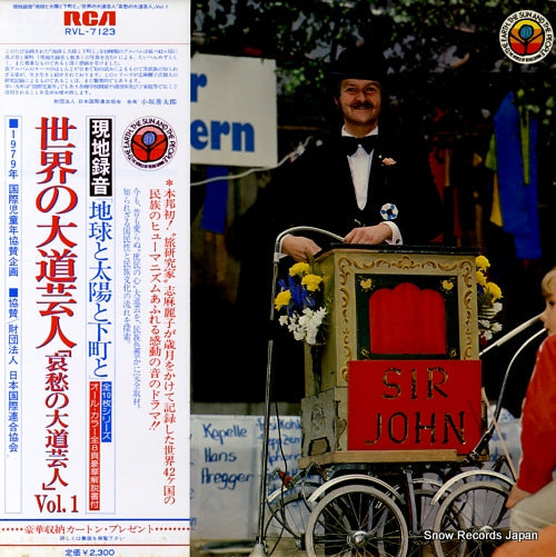 DOCUMENTARY the street performer in the world RVL-7123